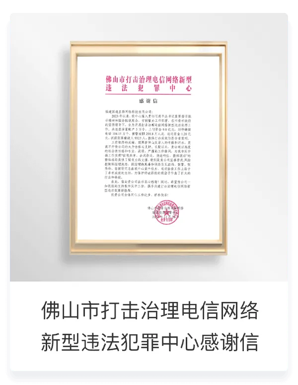 感谢信