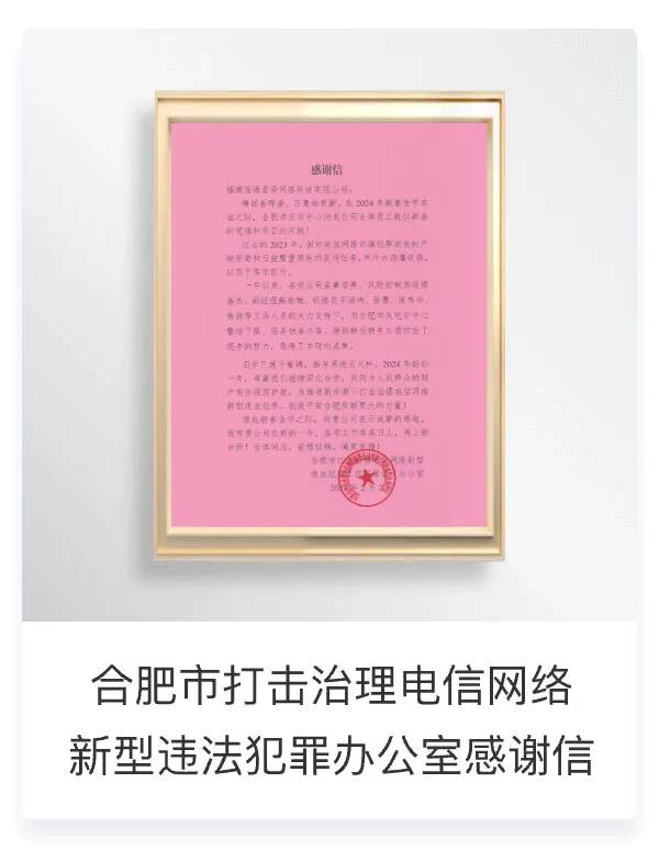 感谢信