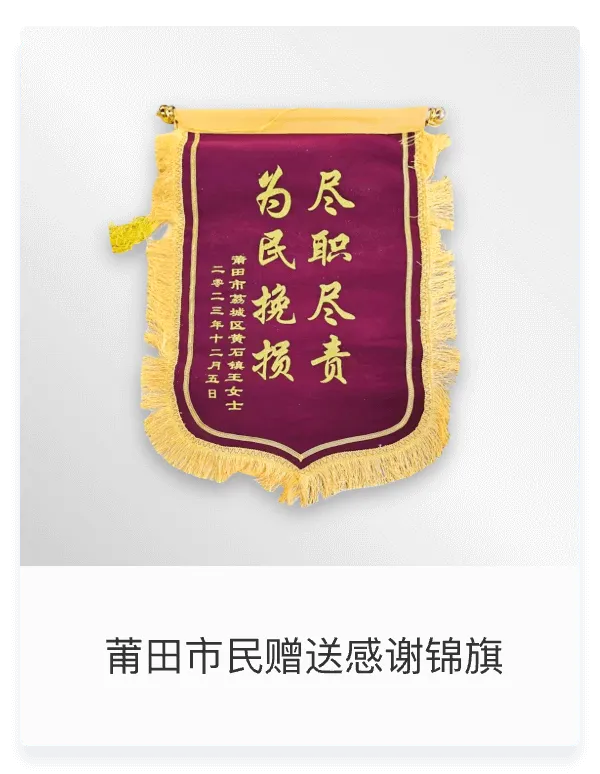 感谢信