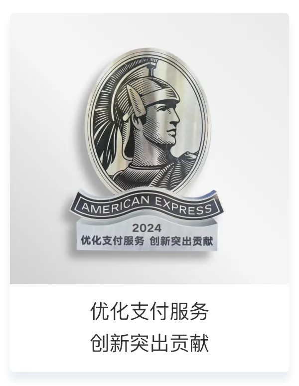 企业荣誉