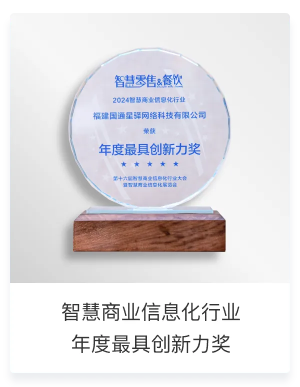 企业荣誉