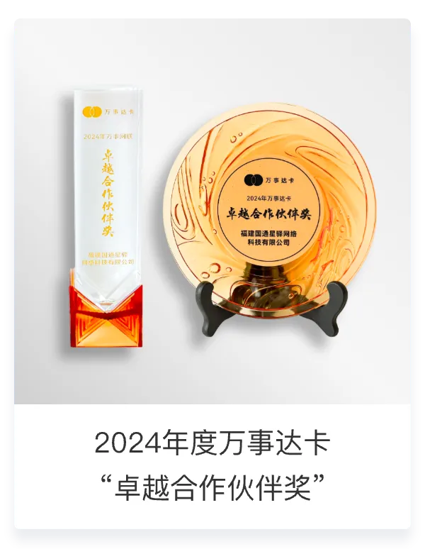 企业荣誉