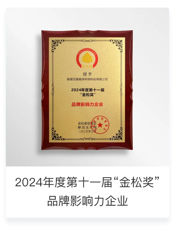 企业荣誉