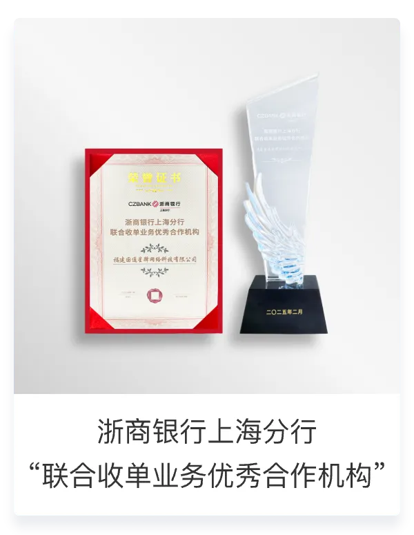 企业荣誉