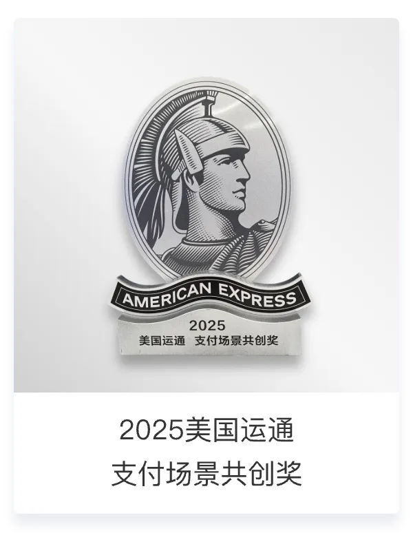 企业荣誉