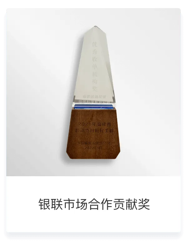 企业荣誉