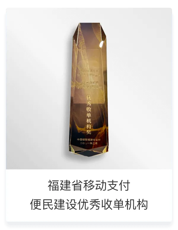 企业荣誉