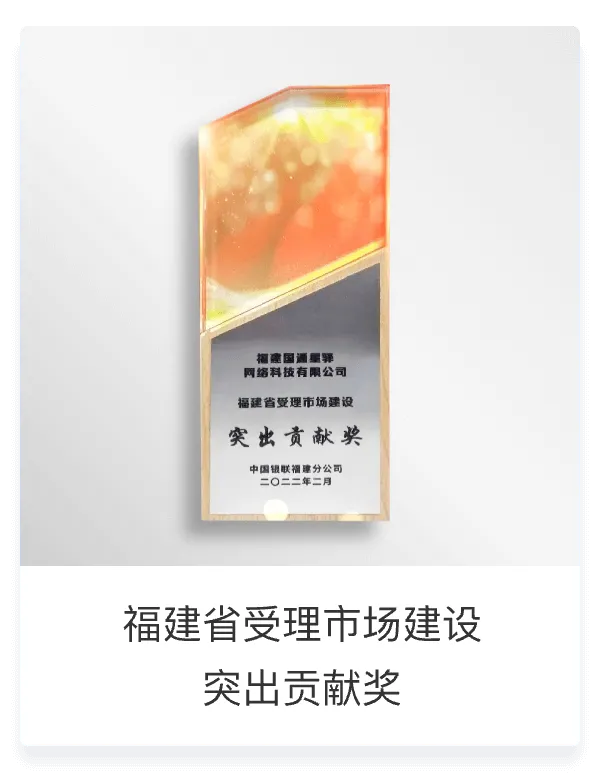 企业荣誉