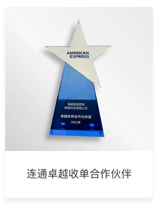 企业荣誉