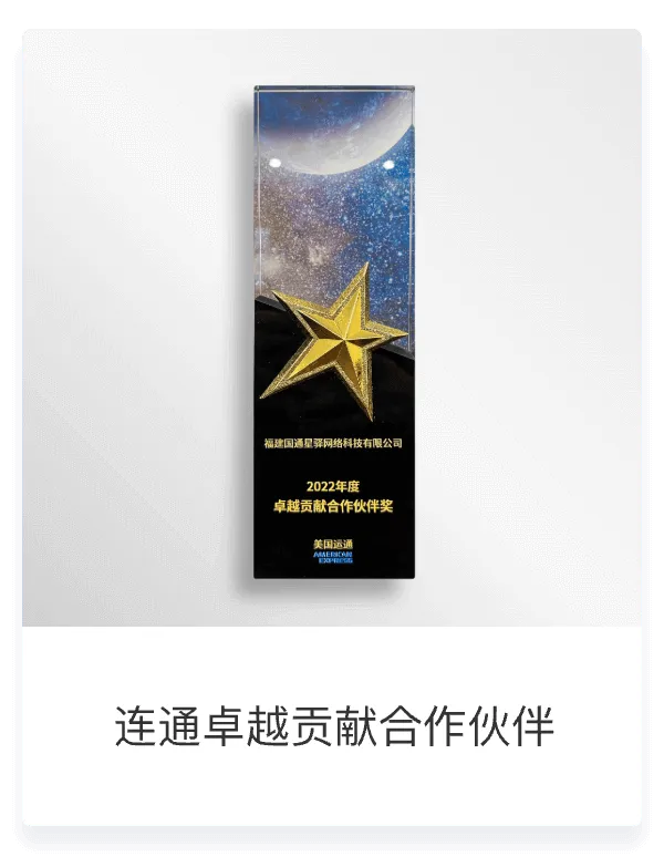 企业荣誉