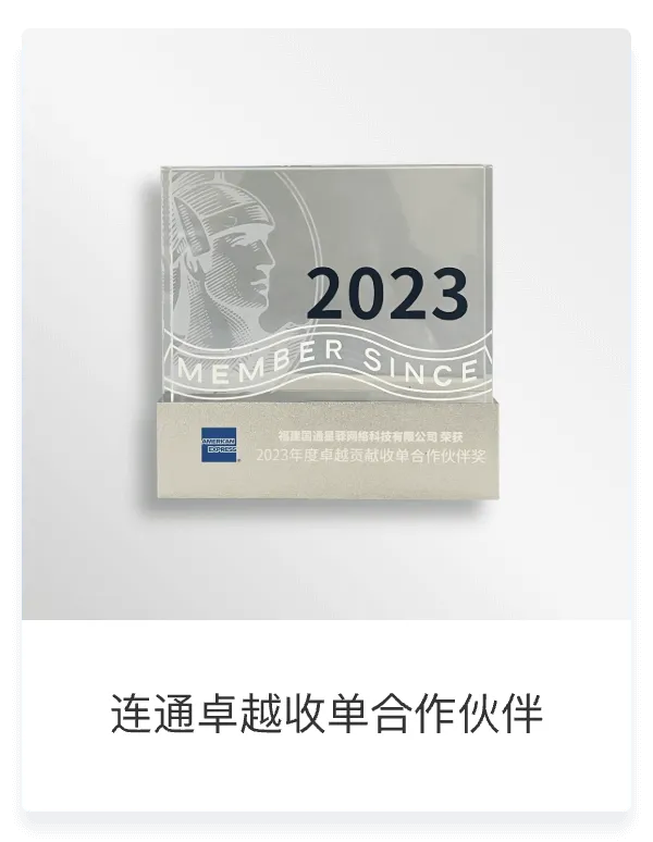 企业荣誉