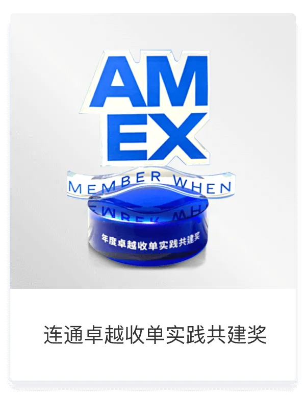 企业荣誉