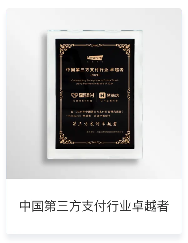 企业荣誉